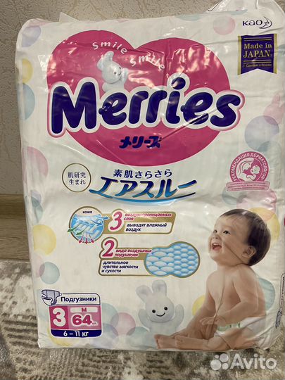 Подгузники merries