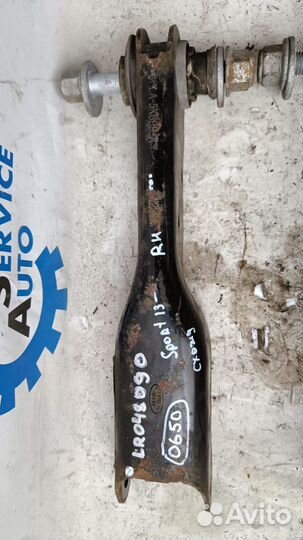 Range Rover Sport 14- Рычаг схождения зад правый