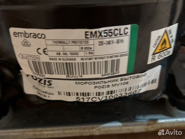 Морозильная камера бу