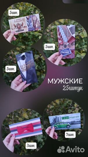 Конверты для денег (набор)