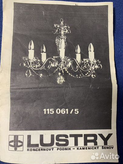 Люстра хрустальная. Чехословакия