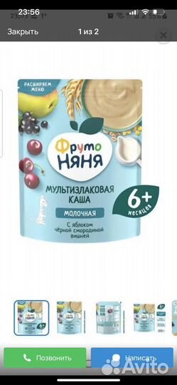 Каши фруто няня
