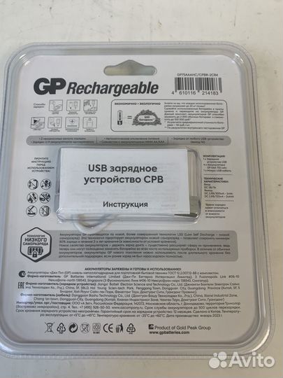 Акуумуляторы gp + зарядное устройства