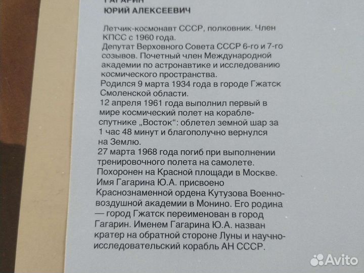 Набор открыток 58 штук космос