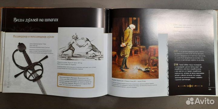 Дуэльный кодекс