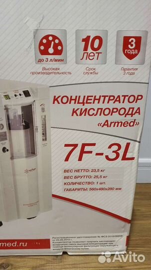 Кислородный концентратор армед 7f