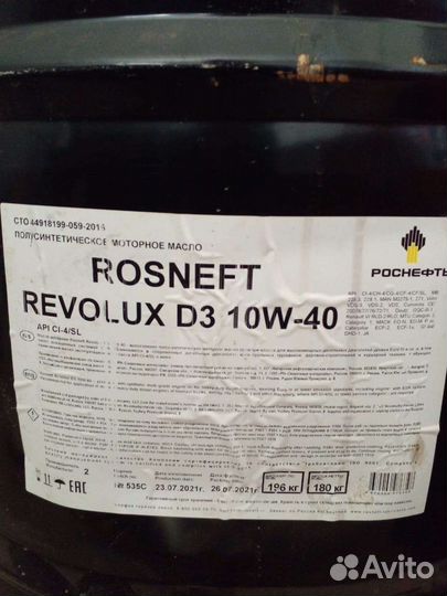 Роснефть Революкс Д3 10w-40