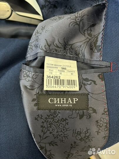 Школьный костюм Синар, размер 176