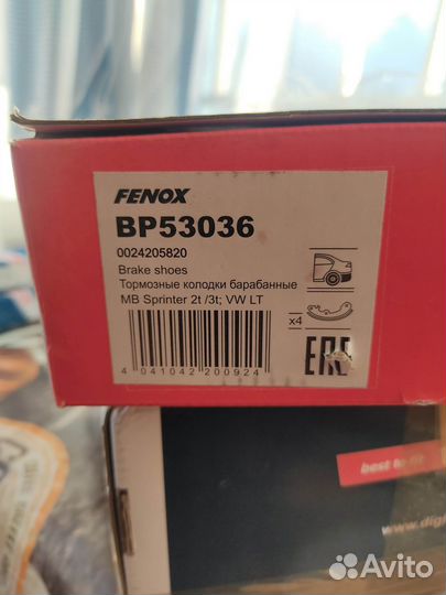 2 Колодки ручника Mercedes Sprinter Classic
