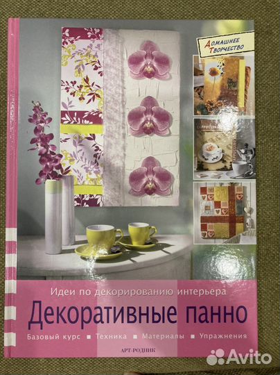 Книги по рукоделию