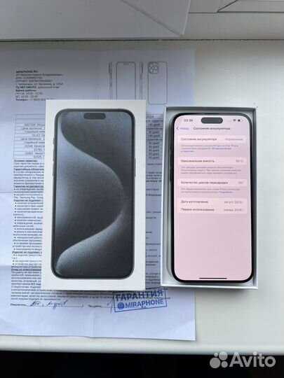 iPhone 15 Pro Max, 256 ГБ