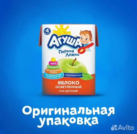 Молоко Агуша/сок Агуша с молочной кухни