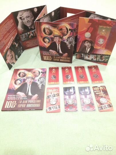 25 рублей Никулин цветная идеальное состояние