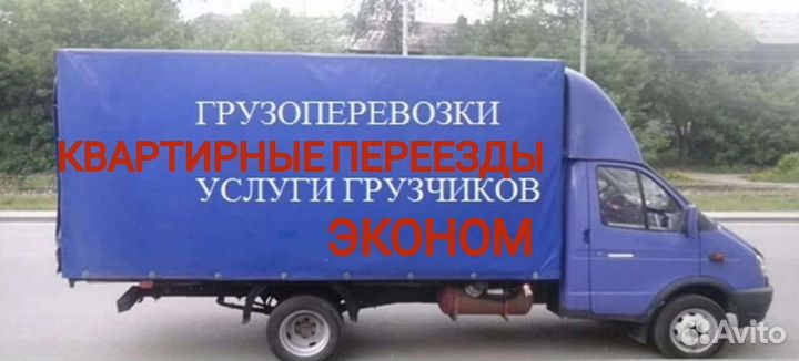 Грузоперевозки рб и кумертау, Грузчики