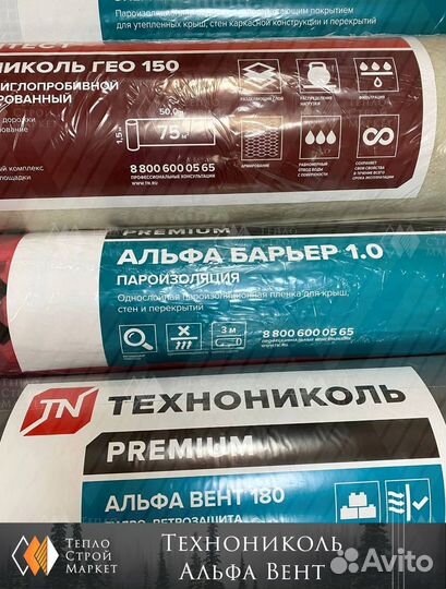 Технониколь альфа вент