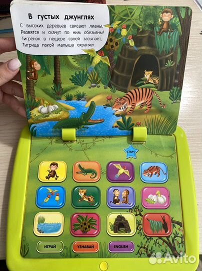 Планшет детский