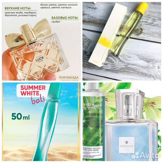 Today -легендарный парфюм для женщин Avon духи