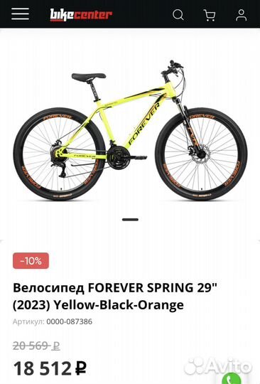 Горный велосипед взрослый 29 колеса