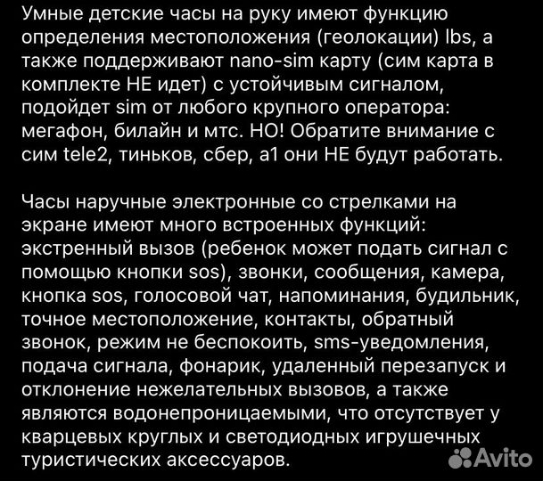 Детские smart часы с gps