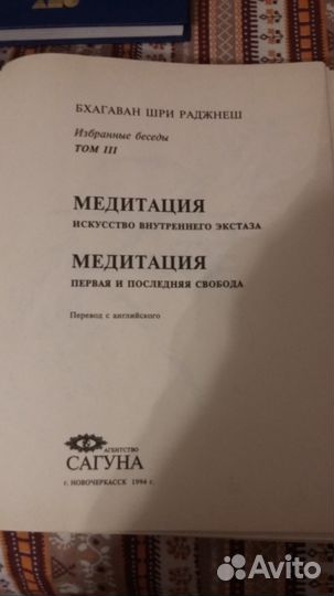 Медитация