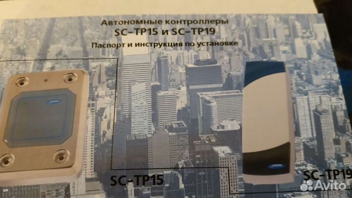 Контроллер