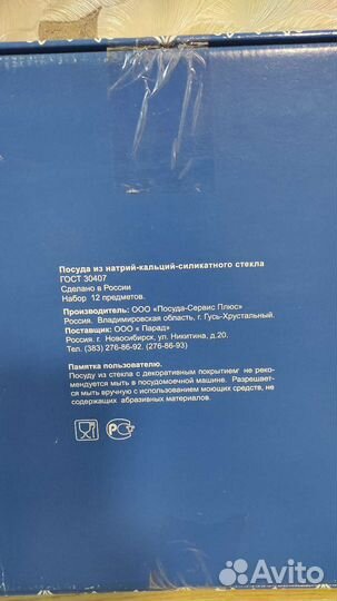Набор бокалов подарочный