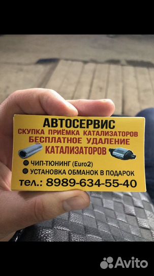 Удаление катализатора