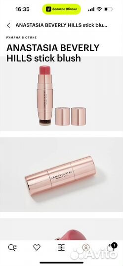 Anastasia beverly hills stick blush