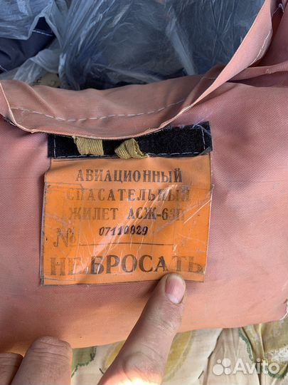 Спасательный жилет автоматический