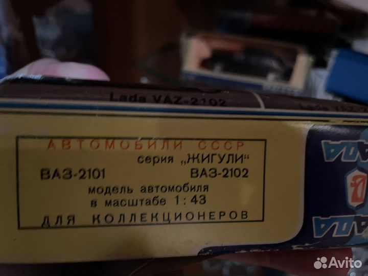 Модели автомобилей СССР