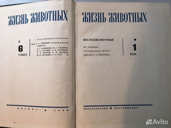 Книги (энцеклопедии) бсэ том 3 и 