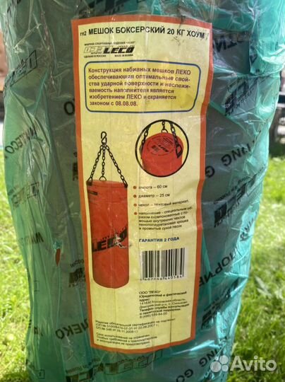 Боксерский мешок Leco