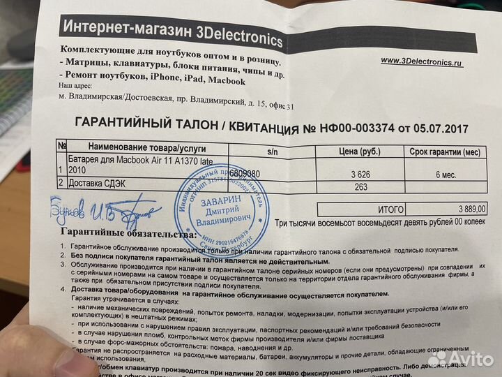 Батарея для Macbook Air 11 A1370 late