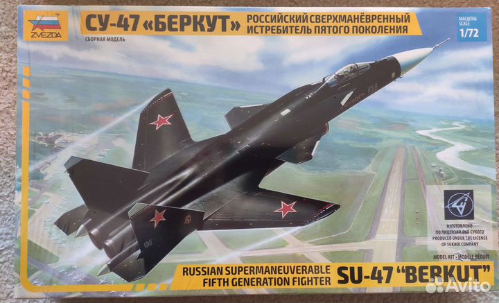 Стендовые модели Звезда