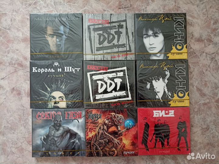 CD Сектор Газа/ Нау / Ддт / Кино / Чиж / Киш /Би-2