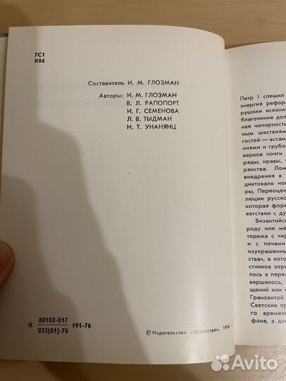 Кусково Останкино Архангельское 1976г