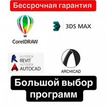 Установка программ на компьютер Mac OS и Windows, Москва