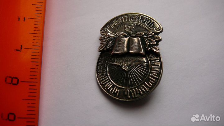 Отличник народного просвещения Армянской сср