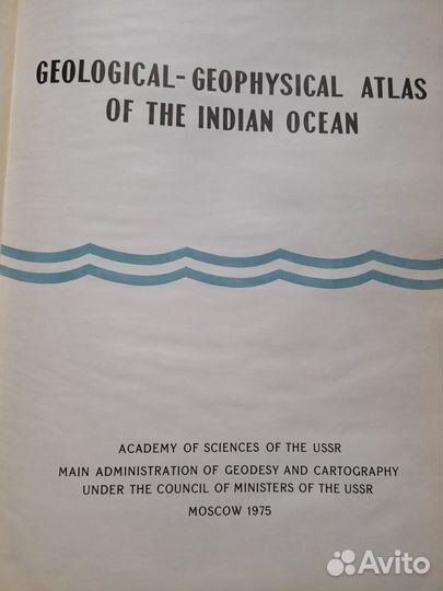 Геолого-геофизический атлас Индийского океана