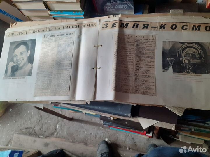 Памятный альбом о Юрие Гагарине 1961г