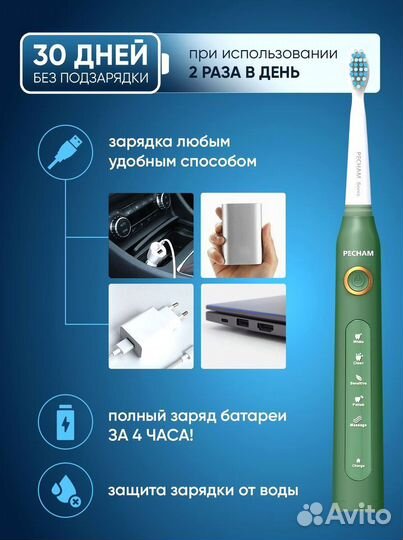 Электрическая зубная щетка pecham зеленая