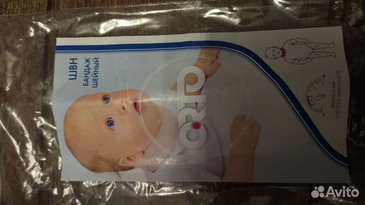 Воротник ортопедический детский