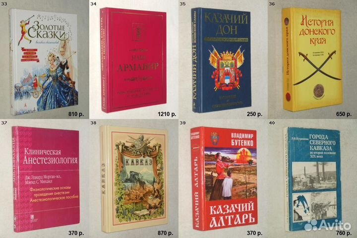 Букинистические книги, часть 15