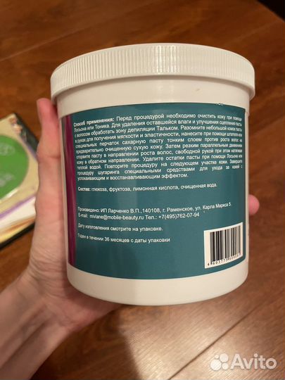 Сахарная паста