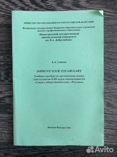 Методички по английскому языку и книга