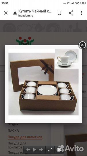 Сервиз чайный