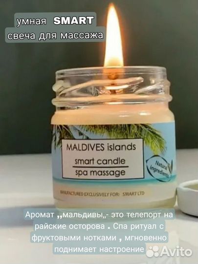 Свеча для педикюра SMART