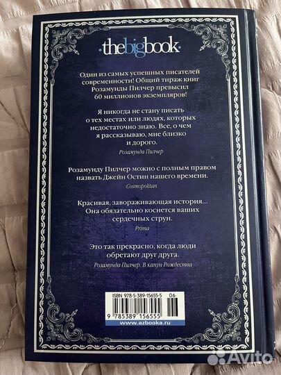 Книга В канун Рождества