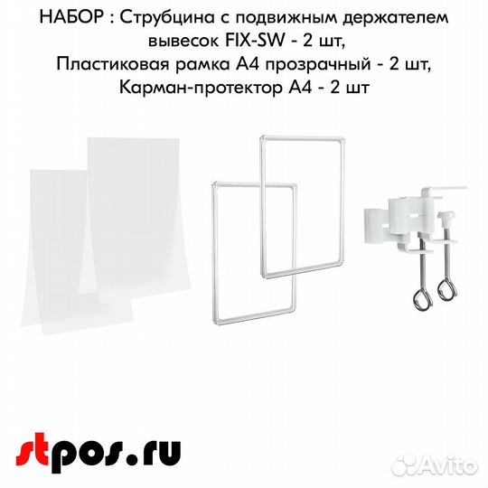 2 струбцины с подвиж. держ. вывесок+рамки А4 прозр