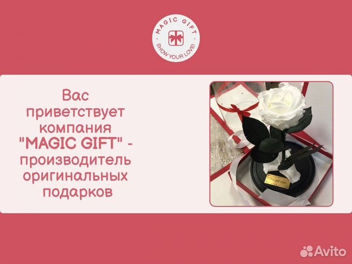 Роза в колбе. Стоит до 8 лет